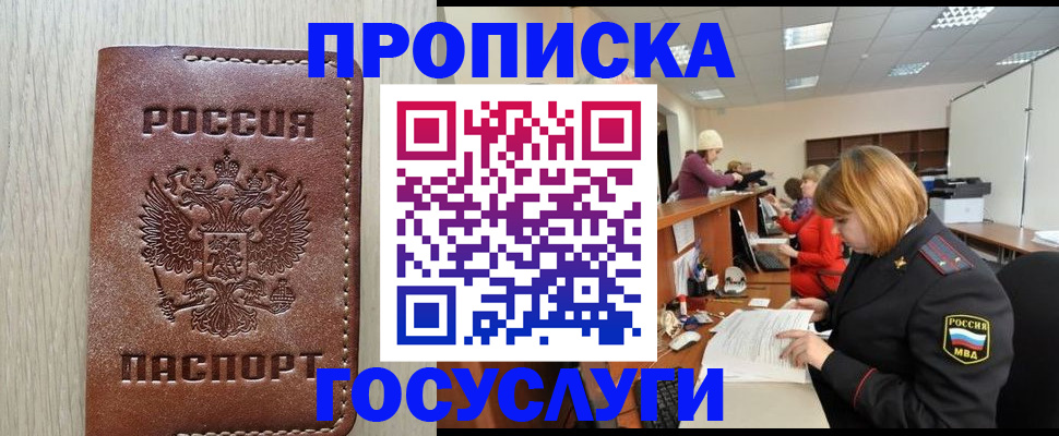 прописка для кредита в Ханты-Мансийске