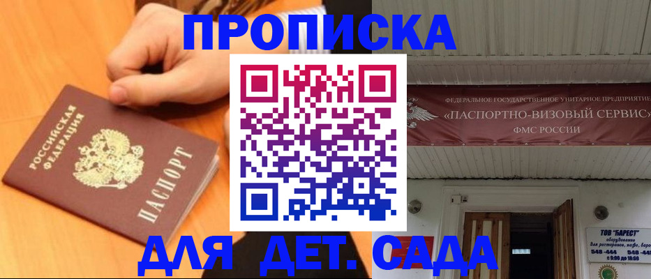 прописка для военкомата в Ханты-Мансийске